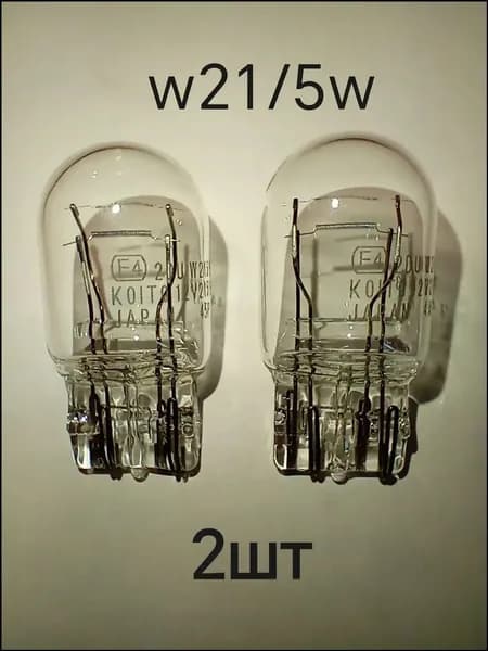 Лампа автомобильная W21/5W, 2 шт. арт. 1891