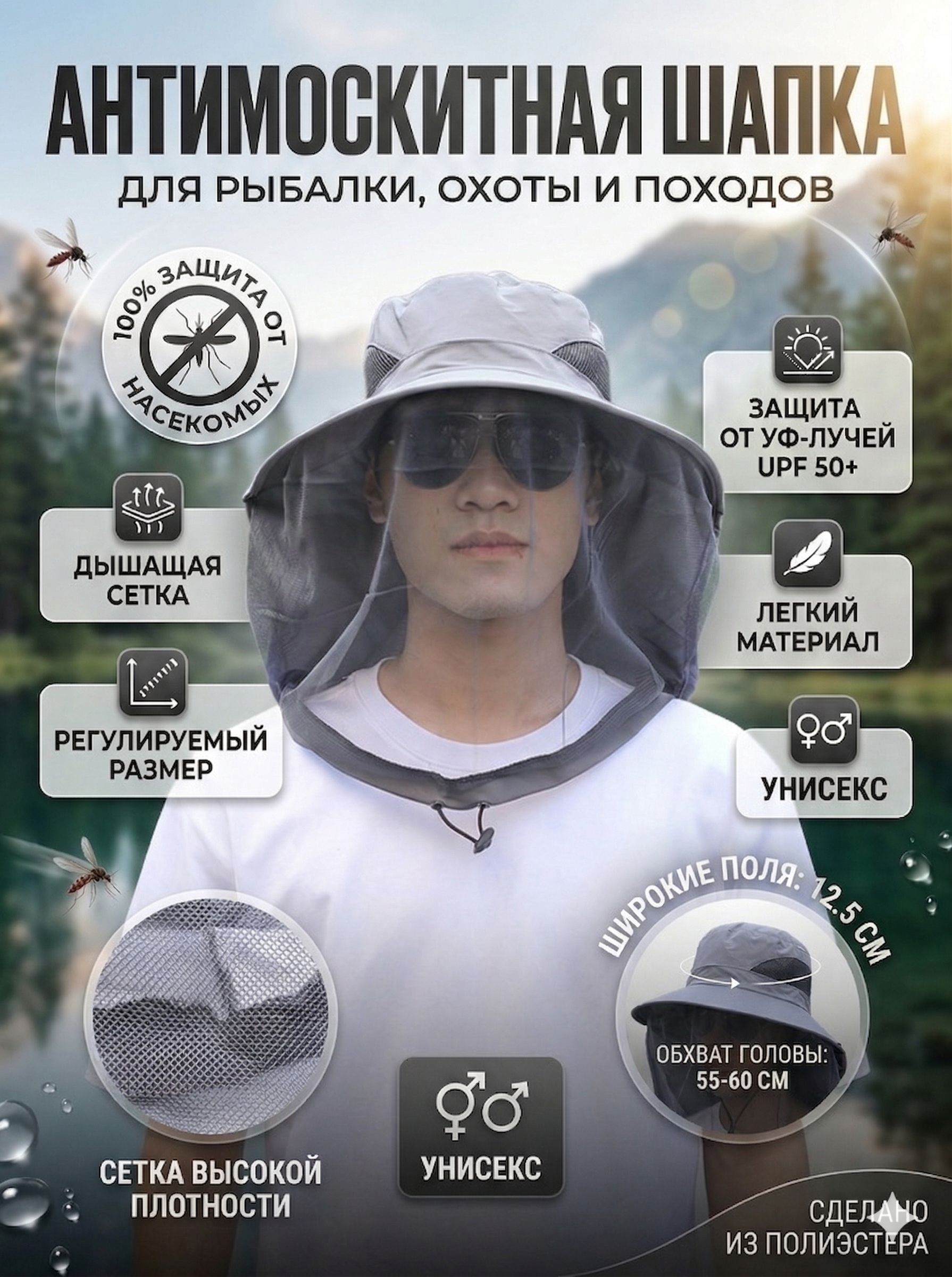 Панама