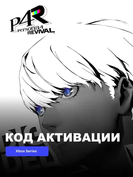 Игра Persona 4 Revival: Digital Deluxe Edition Xbox Series XS, PC электронный ключ США