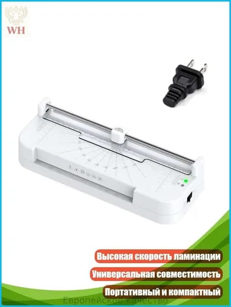 ламинатор , разноцветный