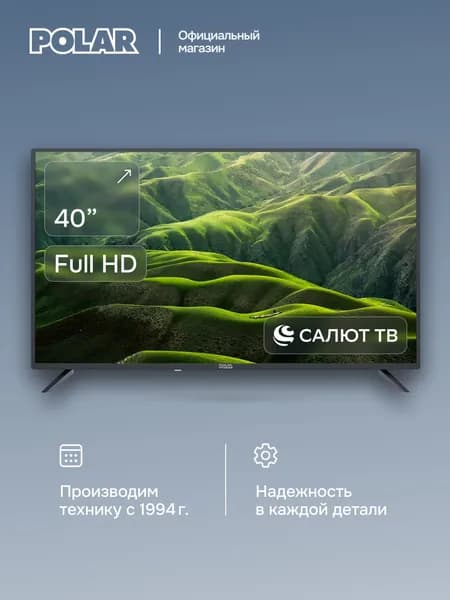 Polar Телевизор P40L34T2CSM 40″ Full HD, черный