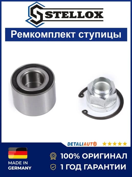 К-кт подшипника ступицы задней Шевроле Авео T250 08-