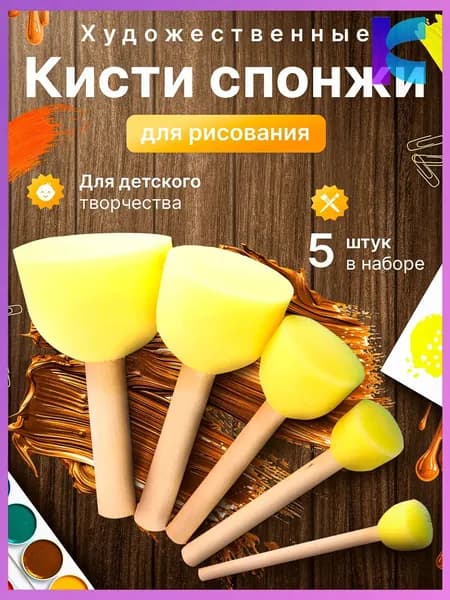 Набор кистей для рисования Круглая, 5 шт.