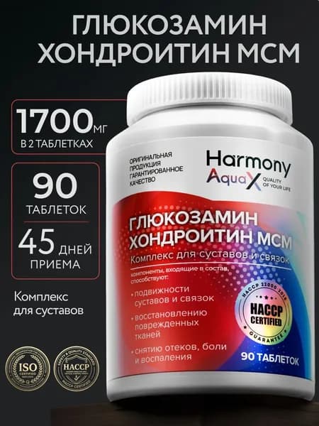 Хондроитин+глюкозамин+МСМ для суставов и связок, 90 таблеток