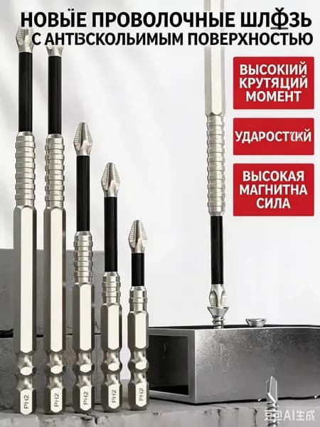 Магнитные ударопрочные крестовые биты для шуруповёрта, длина 25 мм, 1 шт.