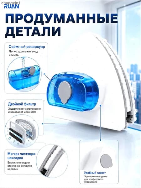 Робот для мойки окон mzm-20260326114023833, белый