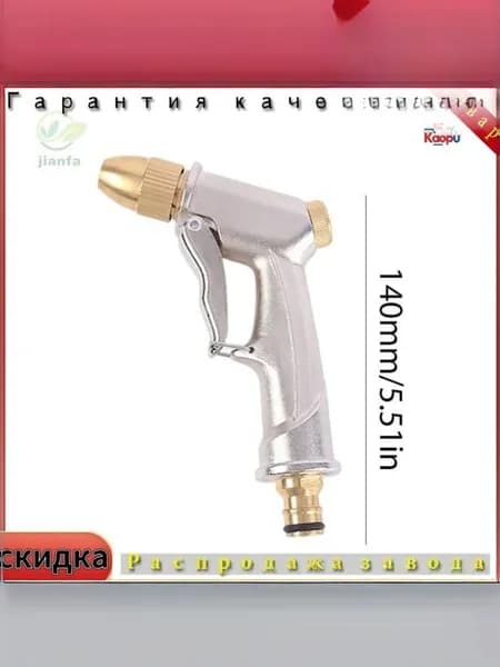 Стильный матовый алюминиевый пистолет для автомойки премиум, гальванически покрытый медью, цельнометаллический, для использования в быту и саду