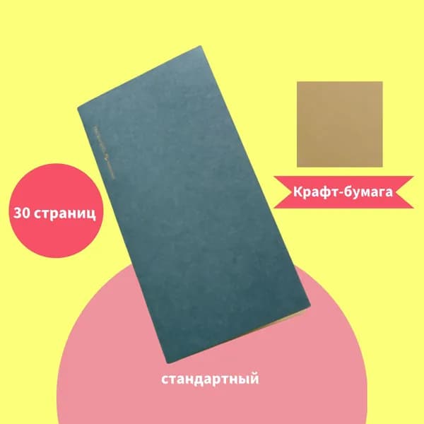 Fromthenon Блокнот Midori, листов: 128
