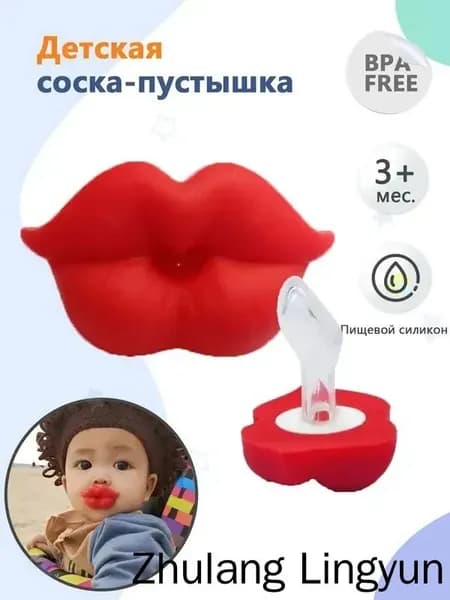 Пустышка