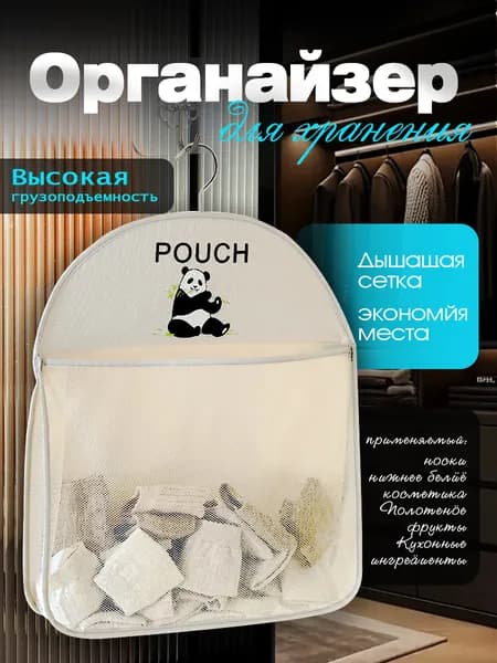 Органайзер для хранения вещей 45x40x6 см 1 шт софт разноцветный