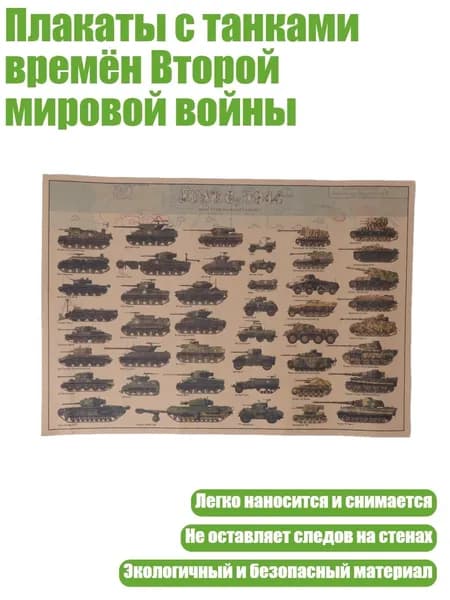 Постер