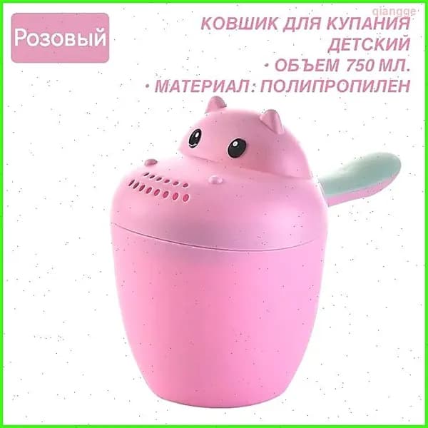 Ковш хозяйственный