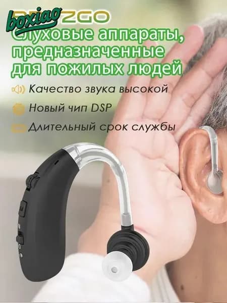 Цифровой слуховой аппарат-вкладыш с интеллектуальным шумоподавлением/с зарядным устройством/подходит для пожилых людей и взрослых/A360