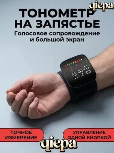 Тонометр на запястье электронный с голосовым озвучиванием на русском языке, автоматический с большим дисплеем, USB-перезаряжаемый для контроля давления для пожилых людей
