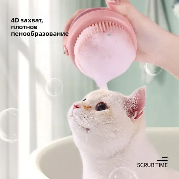 щетка для купания домашних животных