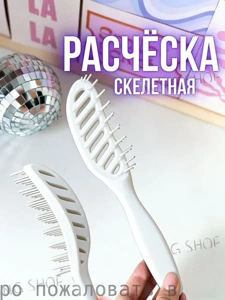 Массажная расческа для волос унисекс GYX78 QS