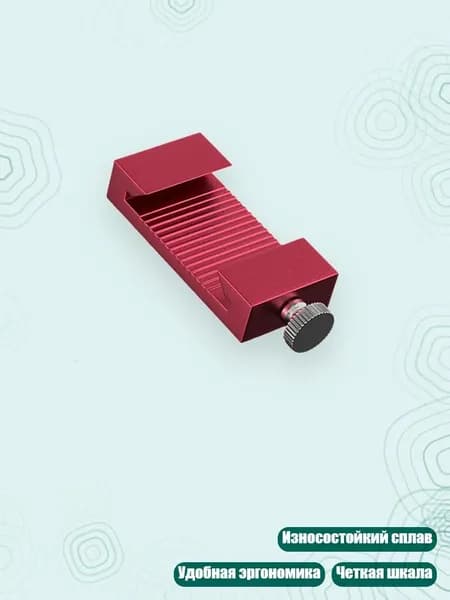 Линейка-шаблон из сплава для лабораторий и мастерских, 26mm