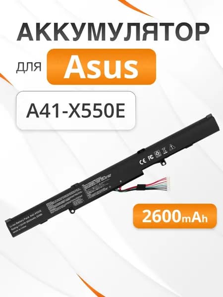 Аккумулятор A41-X550E для ноутбука Asus X450J, K750J, K750JA, X751, X751M / 15V 2600mAh 39Wh