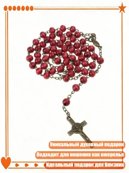 Унисекс деревянные длинные четки с распятием, подарок