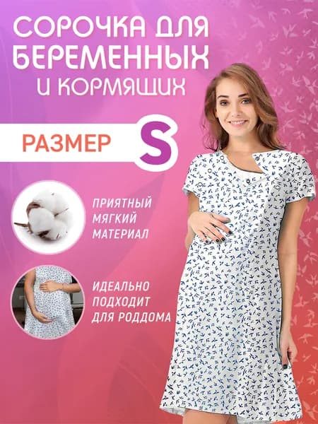 Сорочка для беременных, рубашка для больницы женская, одежда больничная, послеоперационная для пациента