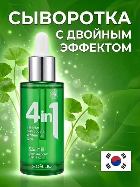 Dr.CELLIO Сыворотка для ухода за кожей Восстановление, 50.1 мл
