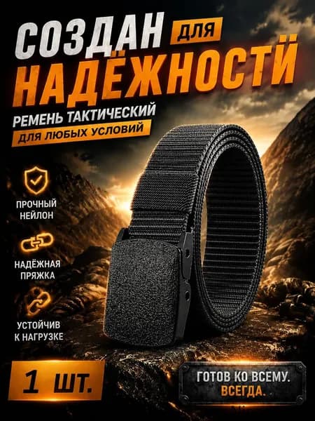 YOUZAI Ремень