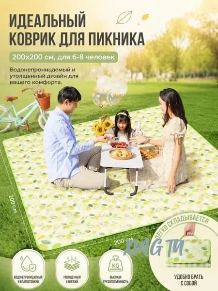 Водонепроницаемый складной коврик для пляжа 2x2м