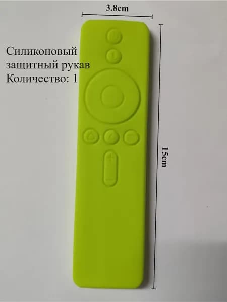Цветной силиконовый пульт дистанционного управления пылезащитный защитный чехол подходит для Xiaomi TV Mi Box