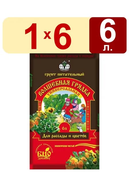 Грунт универсальный 6л Волшебная Грядка Буйские удобрения