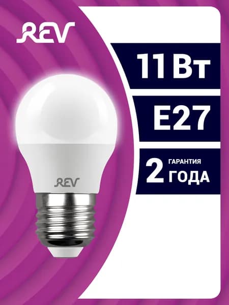 Лампочка светодиодная e27 11 Вт нейтральный свет 4000K 880Лм G45 аналог лампы 100Вт REV