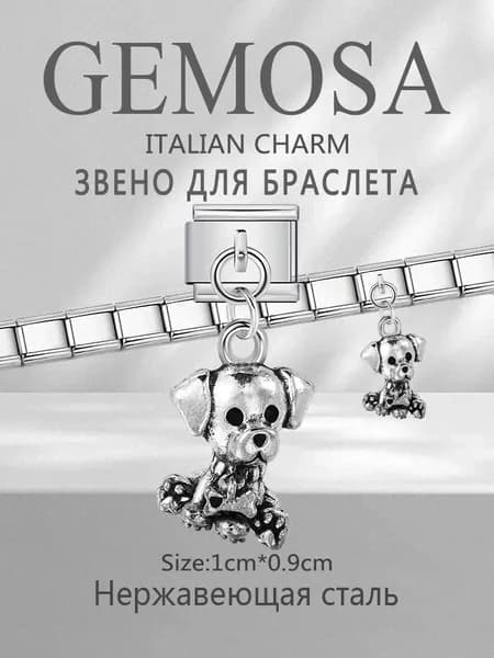 GEMOSA Шарм Нержавеющая сталь