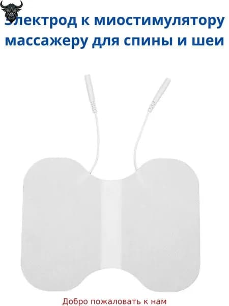 Аксессуар для массажера
