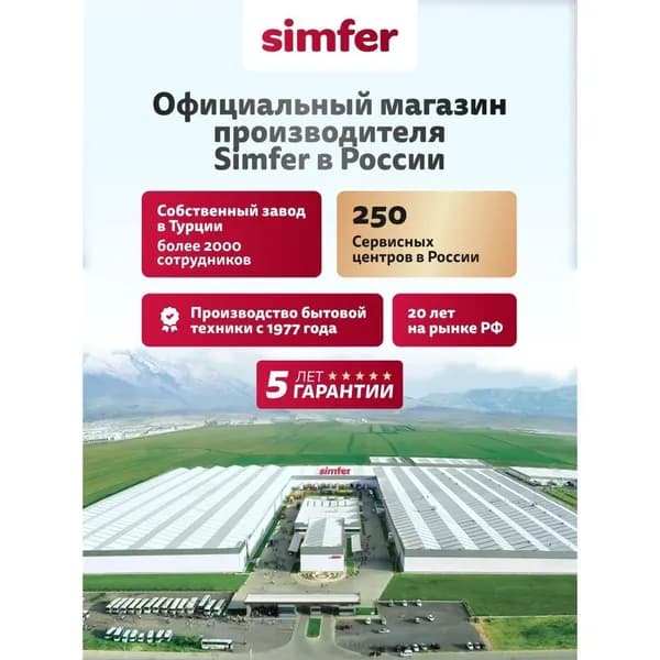 Плита электрическая Simfer F66VG09026