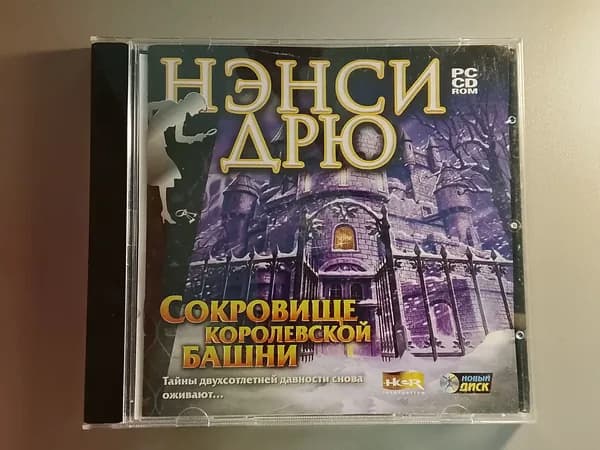 Диск с игрой для ПК: Нэнси Дрю: Сокровища королевской башни (PC CD-ROM)