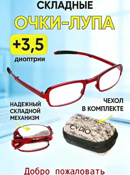 Лупа 3.5-кратная, диаметр: 30 мм