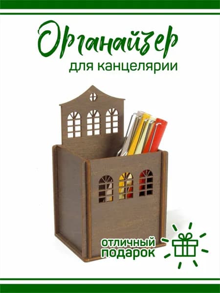 Органайзер "Замок", дерево, темно-коричневый, 1 отделение