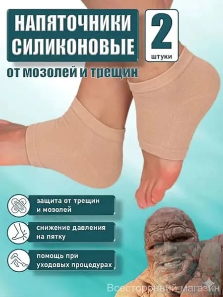 Силиконовые носки против трещин,Подпяточники ортопедические при пяточной шпоре,Защитите пятки и лодыжки