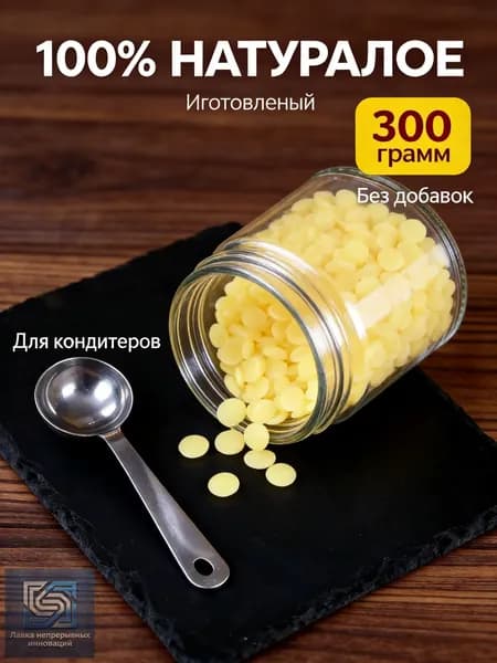 Какао-масло Рафинированное 300г. 1шт.