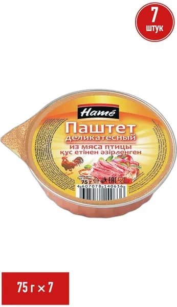 Паштет из мяса птицы Hame Деликатесный 75 г, набор: 7 штук