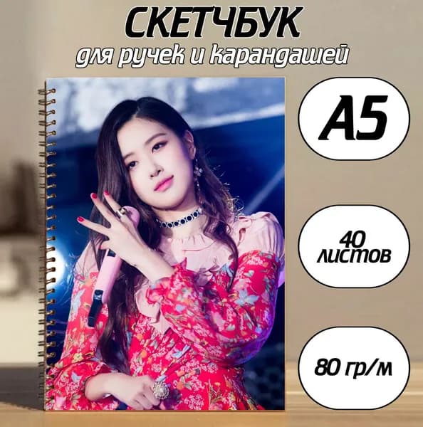 Скетчбук A5, листов: 40
