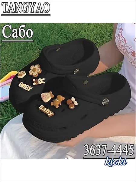 Сабо