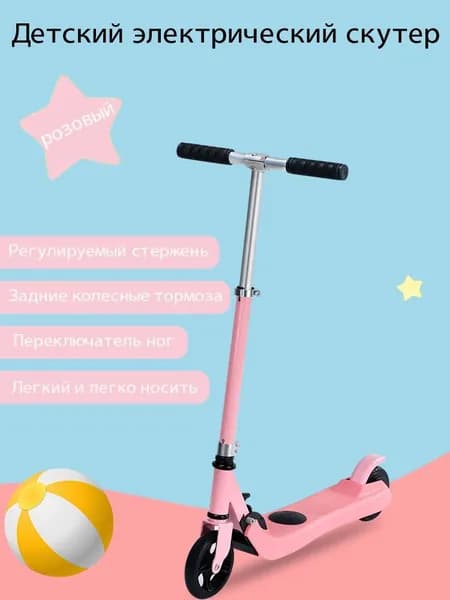 Электросамокат Складной умный скутер_2361736206-fiaf, светло-розовый