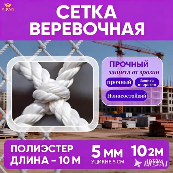 Сетка веревочная узловая 3mx1m ширина заградительная защитная спортивная