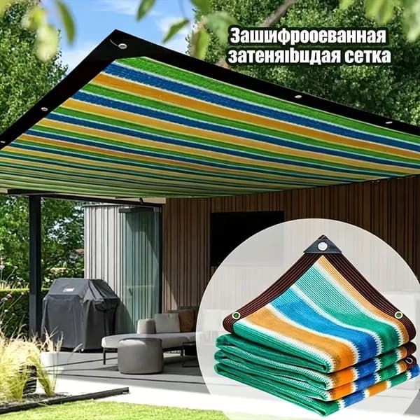 Приватная сетка для балкона Для ограждения крыльца Безопасность, 2x2 м