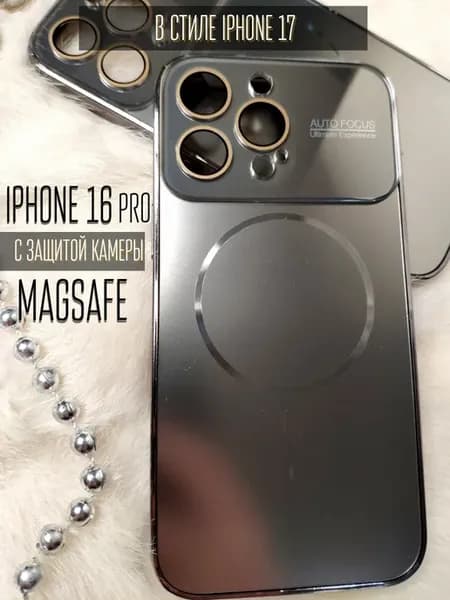 Чехол на Айфон iPhone 16 Pro Пластиковый матовый