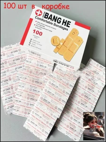 Качественный влагозащитный пластырь, 100 штук
