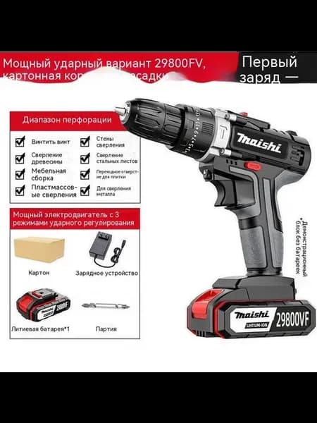 Электрическая дрель Стандартная комплектация
