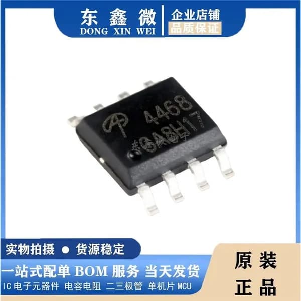 20 шт. AO4468 SOIC-8 N-канал 30V/10.5A патч MOSFET полевой трубки Чип Электронные компоненты