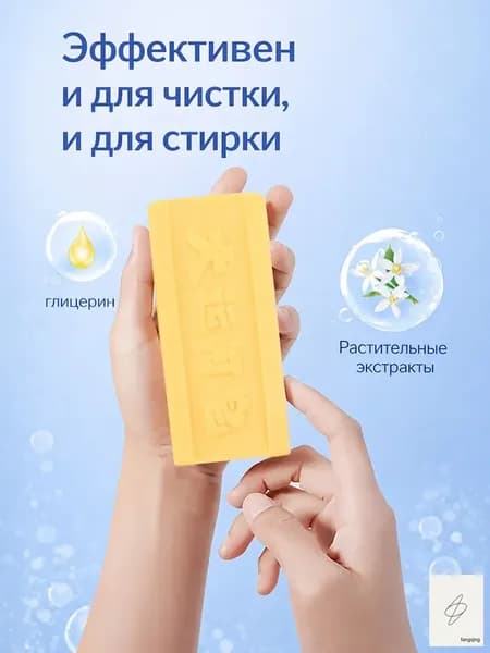 Хозяйственное мыло твердое для стирки и выведения пятен