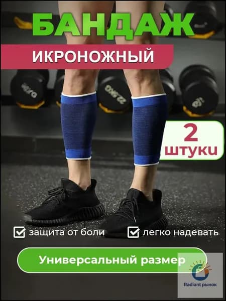 Защита голени, размер: 18